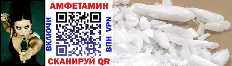 Амфетамин VHQ  купить наркотики цена  Белгород 