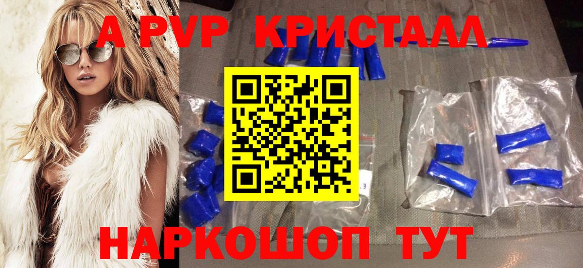 A PVP VHQ Белгород