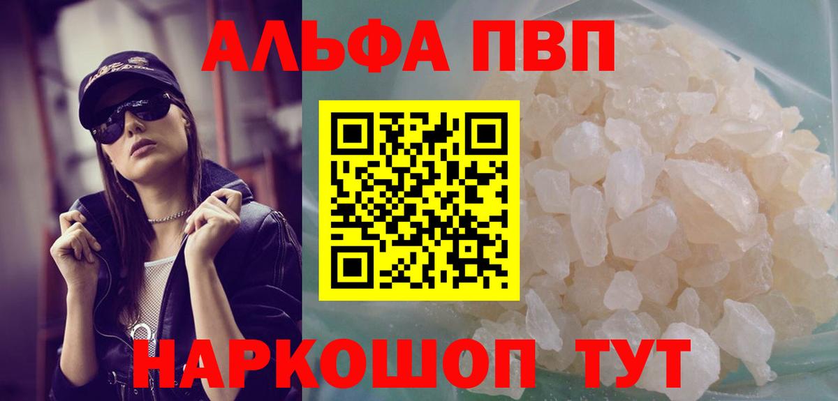 Alpha-PVP СК Белгород