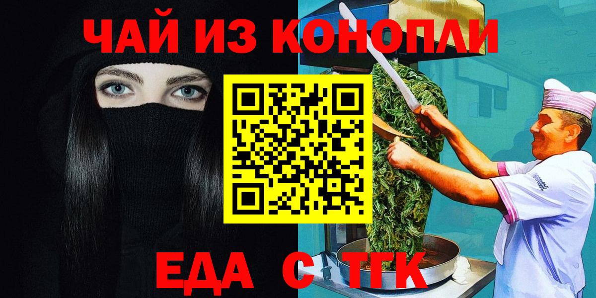 Печенье с ТГК конопля  Белгород 