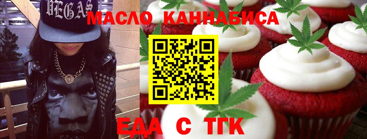 Белгород  Cannafood конопля  Вход с VPN 