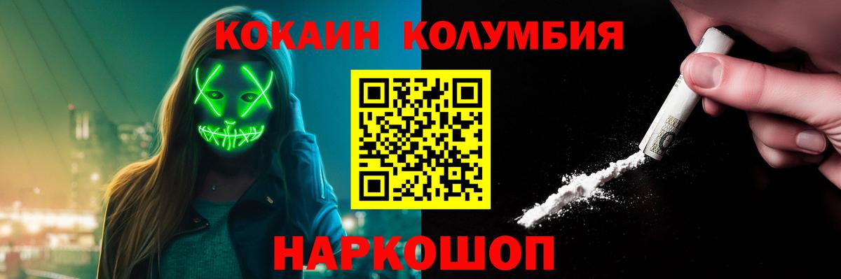 Кокаин 97% Белгород