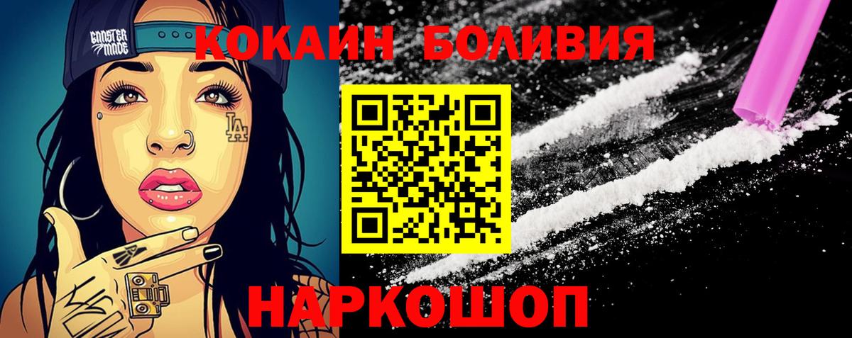 КОКАИН Эквадор  Вход с VPN  Cocaine  Белгород 