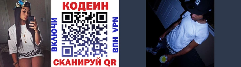 Кодеиновый сироп Lean напиток Lean (лин) Белгород