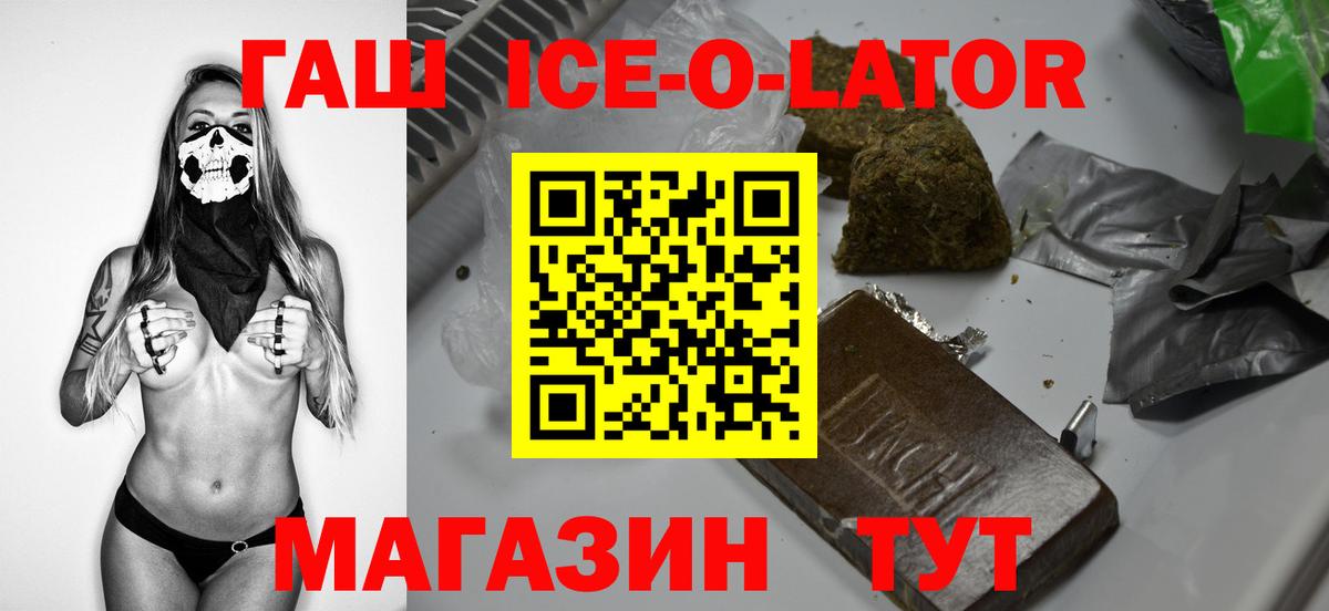 ГАШ гарик  Вход с VPN  Белгород 
