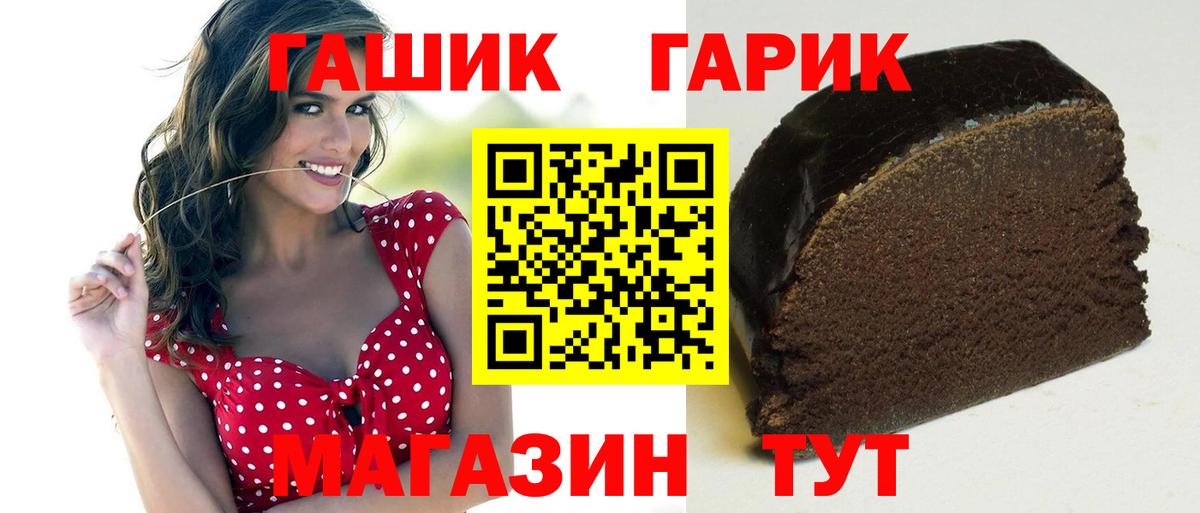 ГАШ ice o lator  Гашиш гашик  Белгород 