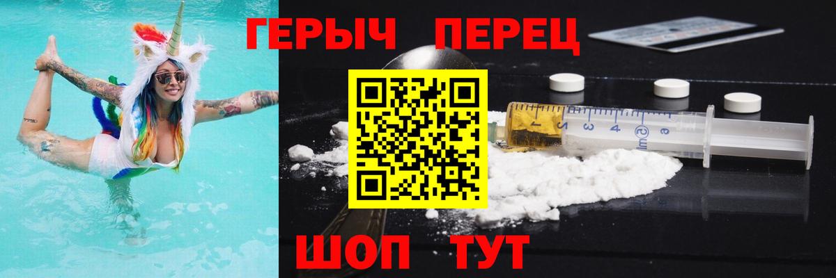 Героин афганец  Вход с VPN  Белгород 