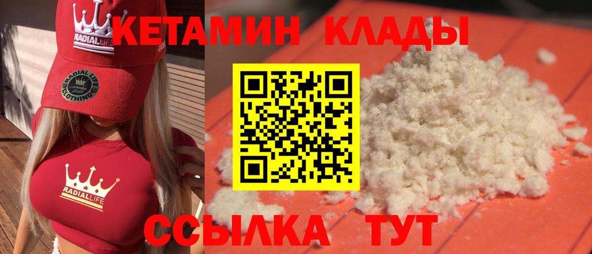 Кетамин VHQ Белгород