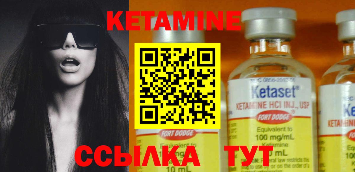 КЕТАМИН ketamine  Белгород 