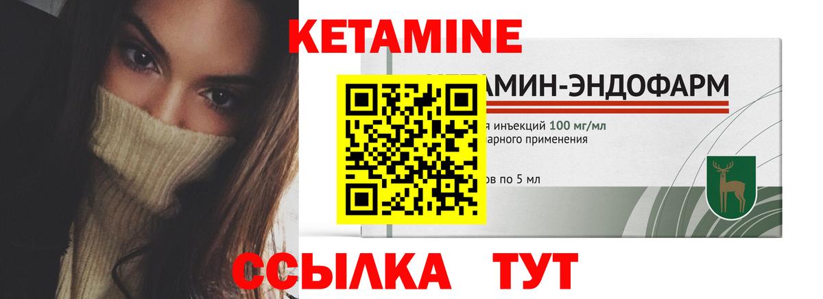 Кетамин ketamine  Вход с VPN  Белгород  Кетамин ketamine 