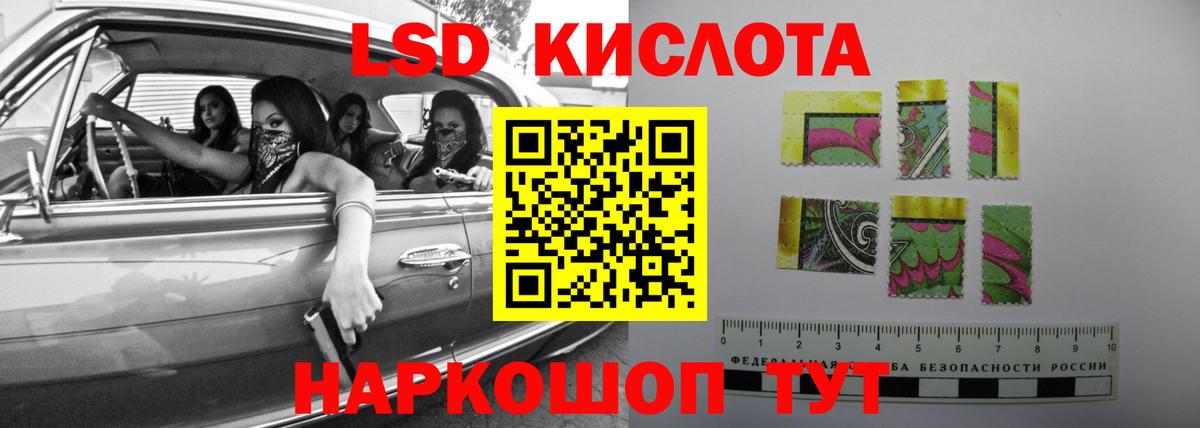 Лсд 25 экстази  ЛСД экстази кислота  Белгород  Вход с VPN  LSD-25 экстази кислота 