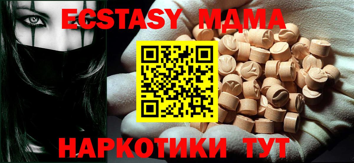 МДМА VHQ  МДМА  Белгород 