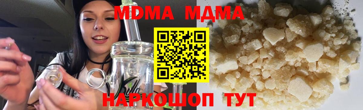 MDMA Molly  Вход с VPN  МДМА  Белгород 