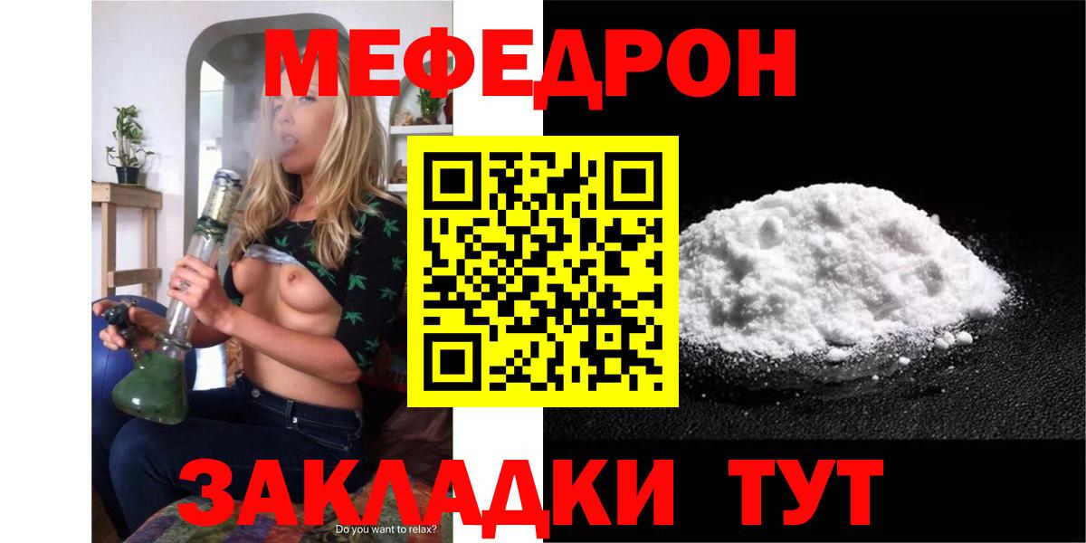 Меф  Белгород