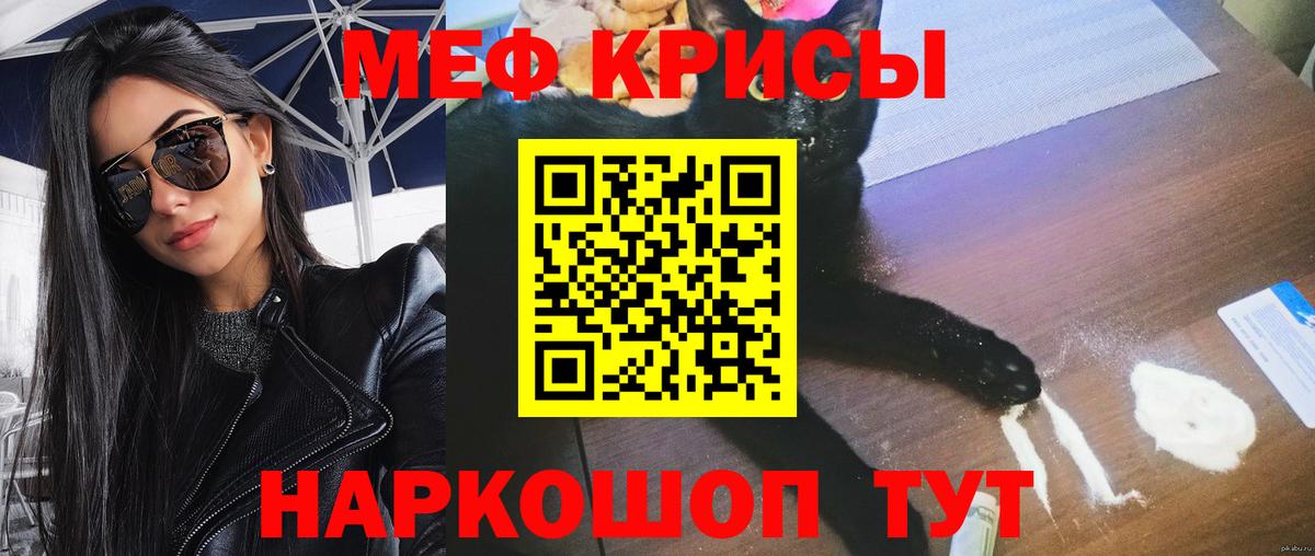 Белгород  МЯУ-МЯУ кристаллы  Вход с VPN  Мефедрон VHQ 