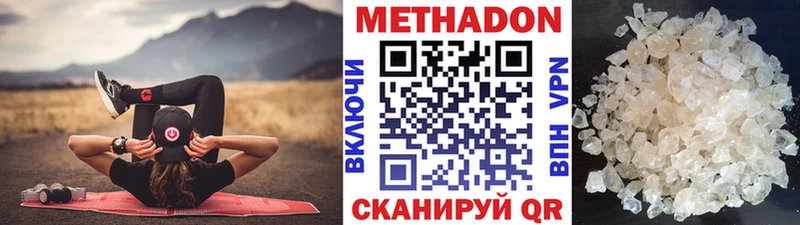 Метадон methadone Белгород