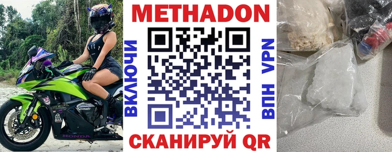 дарнет шоп  Белгород  Метадон белоснежный 