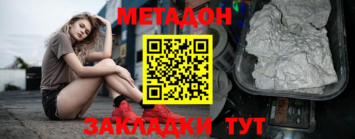 МЕТАДОН мёд Белгород