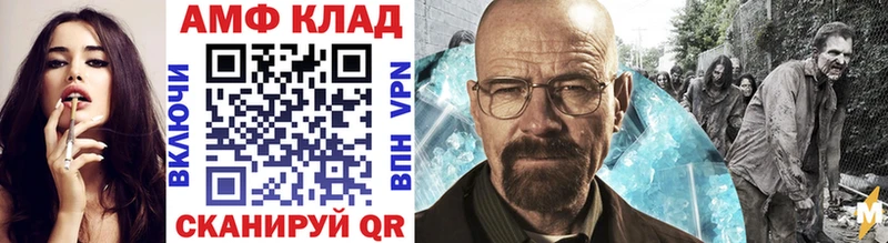 Первитин Methamphetamine  Белгород 