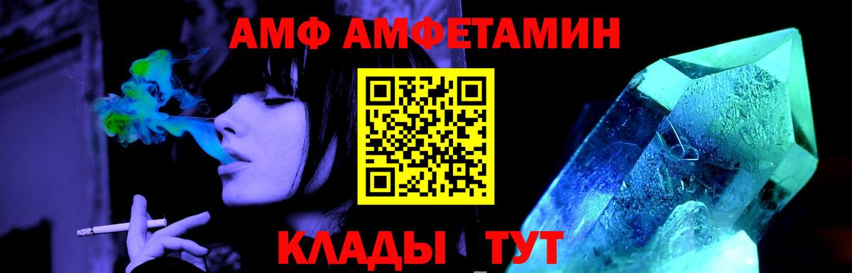 МЕТАМФЕТАМИН Декстрометамфетамин 99.9%  Вход с VPN  МЕТАМФЕТАМИН Декстрометамфетамин 99.9%  Метамфетамин  Белгород 