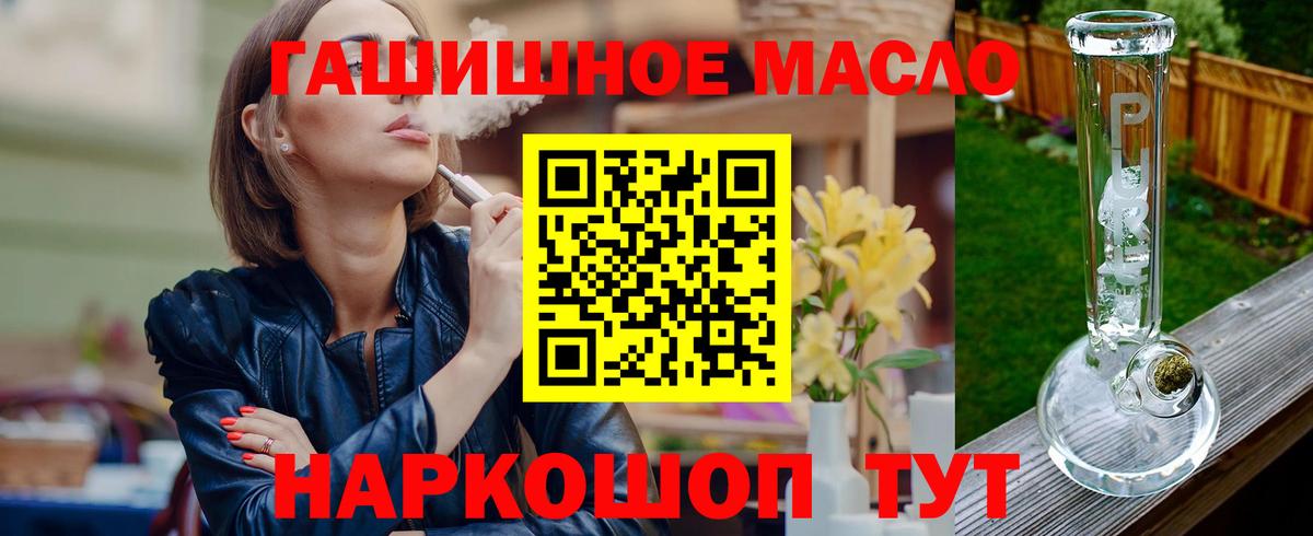 Белгород  ТГК вейп с тгк  Вход с VPN 