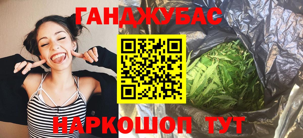 Бошки марихуана план Белгород